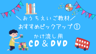 おうち英語レポ 英語のかけ流しは本当に有効 期待したこと 数年後に感じられた効果 おうちごとノート