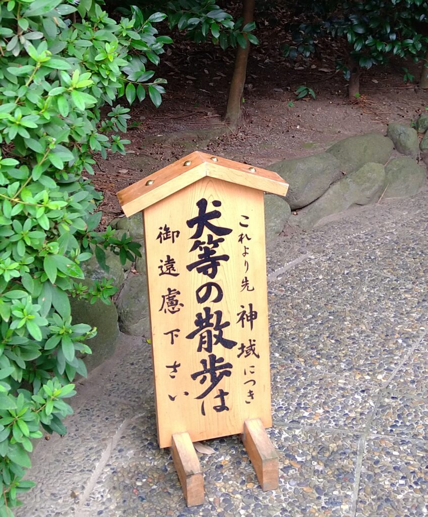 寒川神社で八方除け祈願 子どもは入れる 初穂料は 駐車場はある おうちごとノート